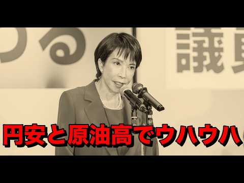 お笑い経済評論家三橋貴明教祖スレ