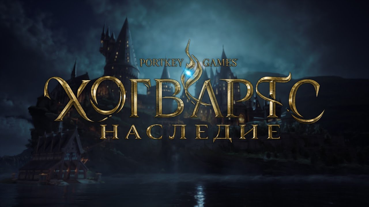 Карта сокровищ Артура (Arthur Plummly map) || Hogwarts Legacy