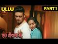जेठ जी आज एक बार करने दो ना | Ek Deewana Tha | Ullu New Web Series | Crime Show