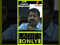 Ladies only  dr sivaraman  kavi online