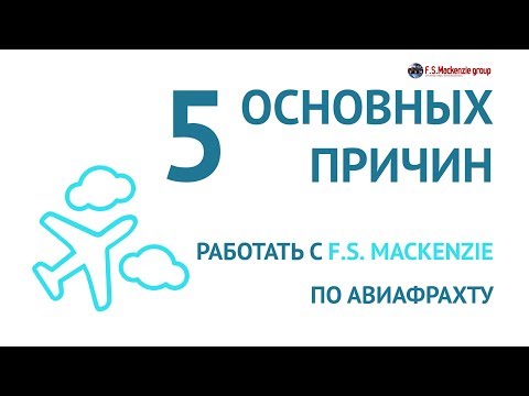 Авиаперевозки грузов - международные авиаперевозки грузов в Украину