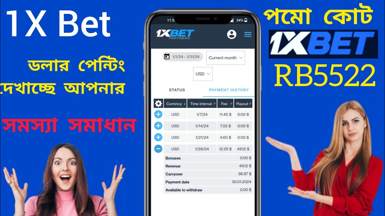 Bets Problem 1x Bet Affiliated pending problem। 1x Bet affiliated dollar painting ...