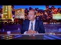عمرو أديب مفاجأة أكاديمية الشرطة النهارده الشرطة النسائية قوة وعزيمة وعلم زيها زي الضابط الرجل عمرو أديب مفاجأة أكاديمية الشرطة النهارده الشرطة النسائية قوة وعزيمة وعلم زيها زي الضابط الرجل