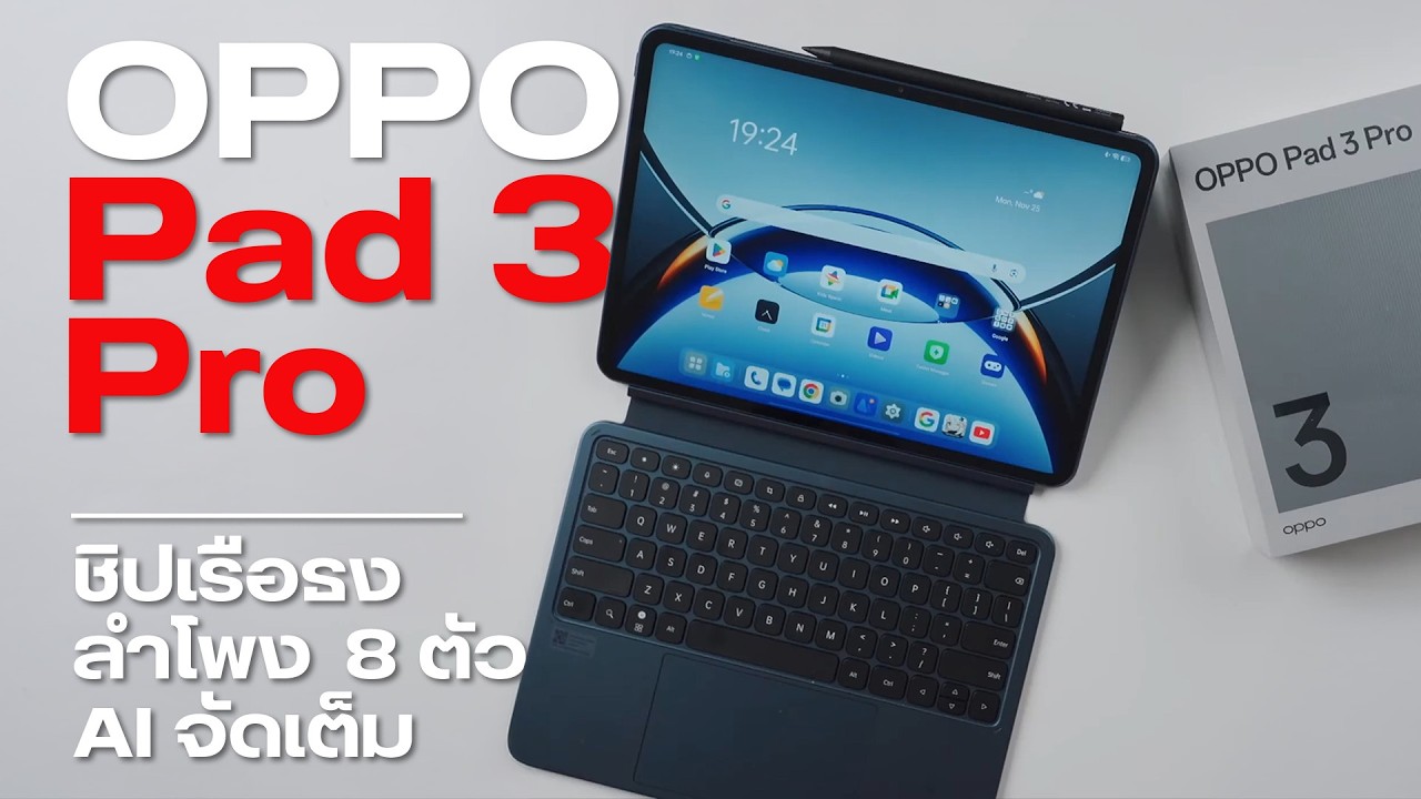 Review of the OPPO Pad 3 Pro, a powerful tablet with a Snapdragon