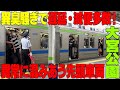 【野田市駅での異臭騒ぎで大混乱】七光台駅～運河駅間で運転見合わせ！！ダイヤの乱れが乗客を困惑させる！　東武アーバンパークライン【大宮公園】さいたま市大宮区