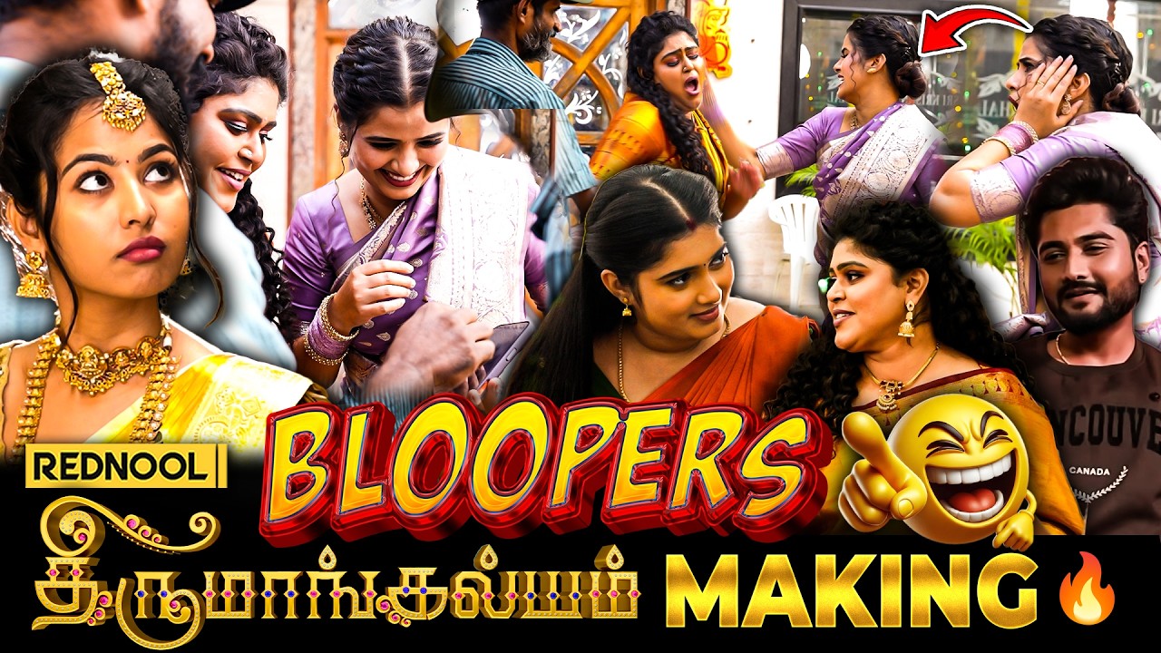 Thiru Mangalyam BLOOPERS ❤️ Never Seen On Television - Thiru Mahalakshmi & Divya's UNSEEN Atrocities