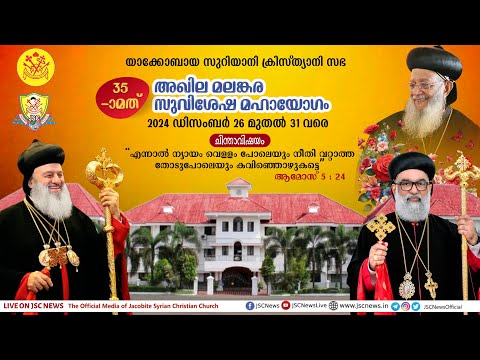 JSC News video 17