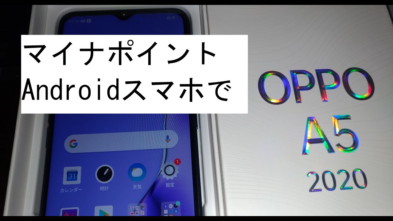 マイナポイント アンドロイドスマホでnfcエラー連発7月19日に Youtube マイナポイント アンドロイドスマホでnfcエラー連発7月19日に Youtube