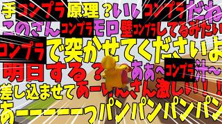 あーけんとこのに3分間に1回下ネタを言わないと即死亡するHFF - ヒューマン フォール フラット