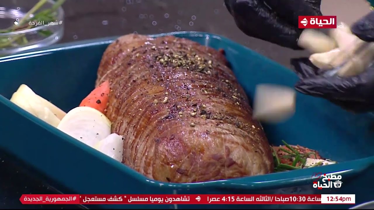 مطبخ الحياة - لحمة باردة بطريقة وخطوات خبيرة التغذية آية حسني