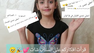 افكار فيديوهات يوتيوب!! البس حجاب ليوم كامل 🤨💕 screenshot 5