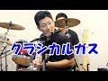 Gerry copy「クラシカルガス」HYBRID BAND＠ KKstudio 17-10-15