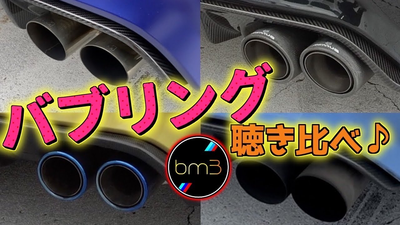 バブリング と は