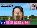 【#17】EIKOがマインクラフトを生配信【空に浮かぶ沈没船！の巻】
