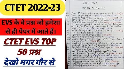 ctet evs top 50 important question answer/ ctet 2022 evs prectice set/ ctet evs classes by kl study