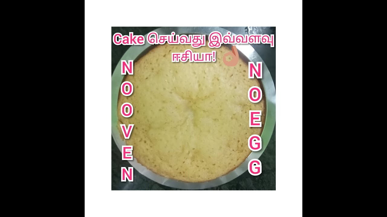 Cake recipie in Tamil / how to prepare cake / sponge cake ...