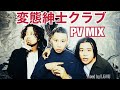  pv mix