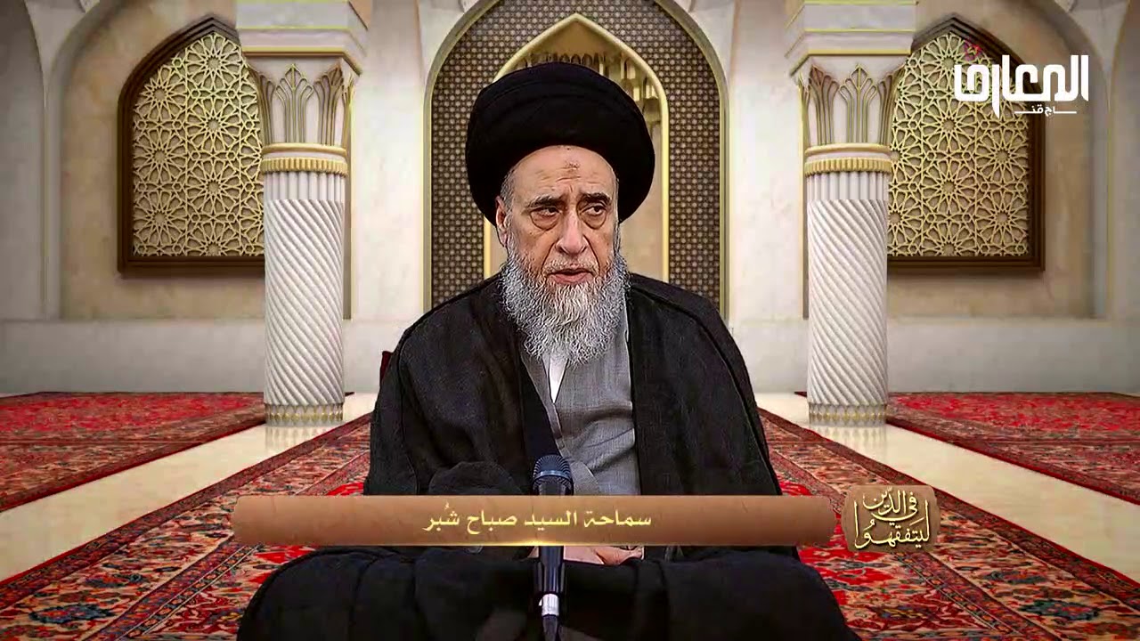 مستحبات و مكروهات في البيع و الشراء - السيد صباح شبر