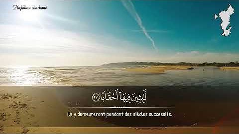 سورة النبأ كاملة 🥰