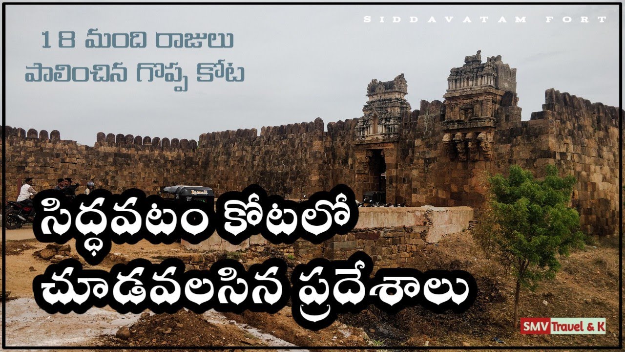 Visiting Places in Siddavatam Fort 
