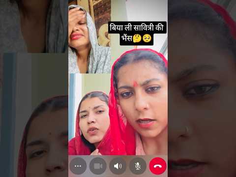बियाली सावित्री की भैंस 🤔🥺# #xyz9990_video #akrajputshorts9990#ytshorts