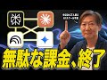 AIツールはもう増やすな!定番4強だけで仕事を完結させる「最強ワークフロー」【Perplexity / NotebookLM / Gemini / Claude】