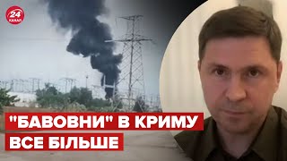 🔥ПОДОЛЯК: “бавовна” в Криму, в росіян істерика - тікають, заява Шойгу