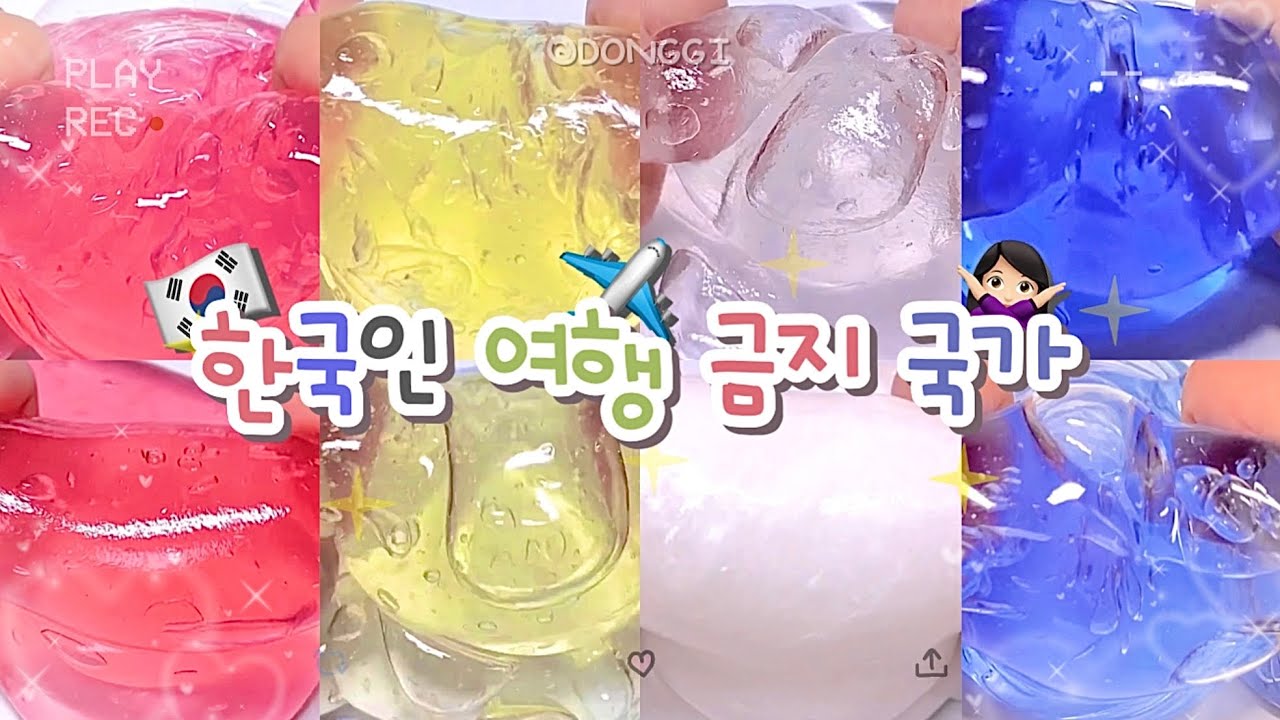 절대 가지 마세요 ❌ / #대규모시리즈 #대규모시리즈액괴 #대시액실즈 #대시액 #액괴대규모 #시리즈액괴 #공론화액괴 #무영공 #파연카시리즈액괴