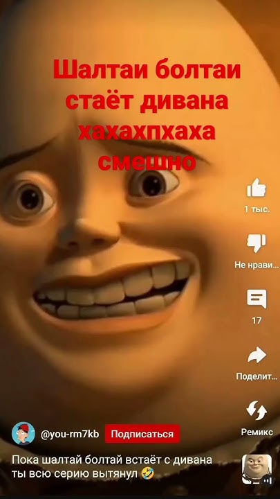 Болтаи шалтаи стаёт дивана хаххахаха все сервере хахахах смешно - YouTube
