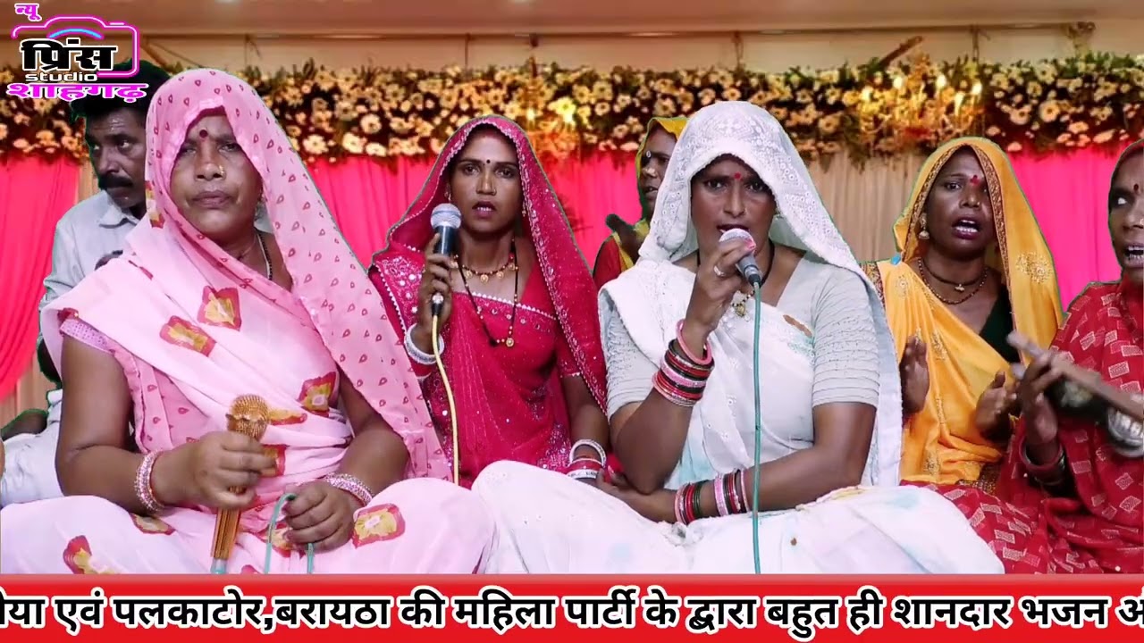 मंदिर में लगे अध्यारे री माई मोरी//बहुत ही सुन्दर गीत बरायठा की महिला के द्वारा।।