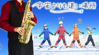 Koko kara, Koko kara (A Place Further Than The Universe / in Bb) - Mari Tamaki (CV: Inori Minase), Shirase Kobuchizawa (CV: Kana Hanazawa), Hinata Miyake (CV: Yuka Iguchi), Yuzuki Shiraishi (CV: Saori Hayami)