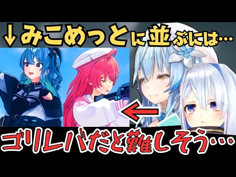 モンハンやりながらゴリレバのユニット名に迷うかなラミが面白すぎたw【ホロライブ 切り抜き/天音かなた/雪花ラミィ/】