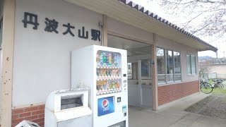 JR西日本 福知山線 丹波大山駅