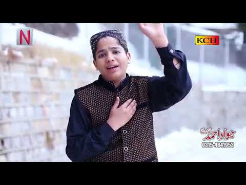 Rab Kare Shala Khair Nal Jawen Madene Wal Jan Walya Heart Touching Naat Sheri Youtube Channel 