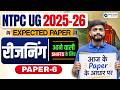 RRB NTPC UG Exam Analysis 2026 | NTPC UG Reasoning Expected Paper - 6 | Lakshya Sir