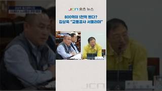 80 Billion Won in Unfunded Severance Pay Heading Toward 100 Billion Kim Sang-wook Must Ex
