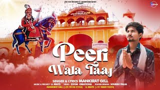 Download Lagu Peeri Wala Taj (Official Video) Mankirat Gill | LL Beats | Gogga Peer Ji Latest Punjabi Videos 2024 MP3 Download Lagu Peeri Wala Taj (Official Video) Mankirat Gill | LL Beats | Gogga Peer Ji Latest Punjabi Videos 2024 MP3