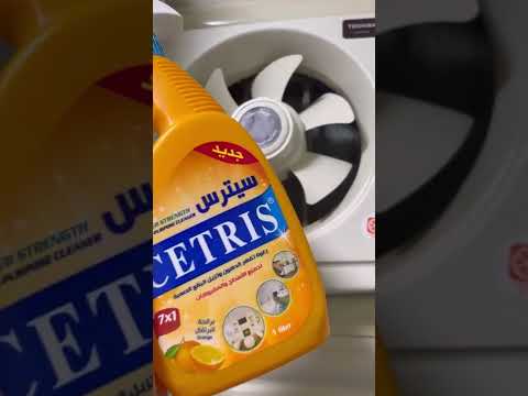 منظف سيترس ازاي نستخدمه وممنوعات استخدامه
