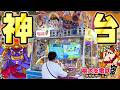 これは勿体無い！！開店直後のゲームセンターに捨てられた神台を発見！？www【桃鉄メダルゲーム】