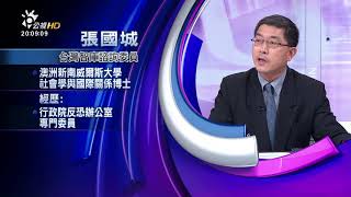 20170928 有話好說 小英:啟動修憲工程！台灣邁向正常國家？