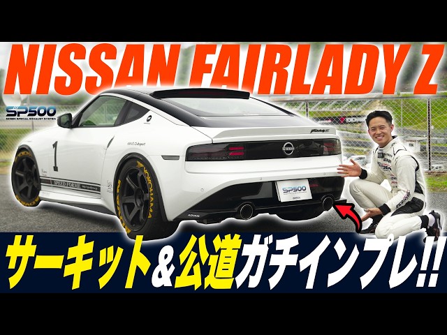 RZ34] The V6 Twin-Turbo Awakens! 5ZIGEN SP500 Exhaust Thoroughly