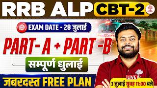 ALP CBT 2 Exam Date | ALP CBT 2 | RRB ALP CBT 2 Preparation Strategy | RRB ALP CBT 2 Strategy