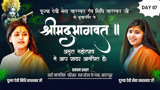 Live - Day-07 श्रीमद भागवत कथा || Devi Nidhi Neha Saraswat Ji || Sarangpur, Rajgarh (M.P.)