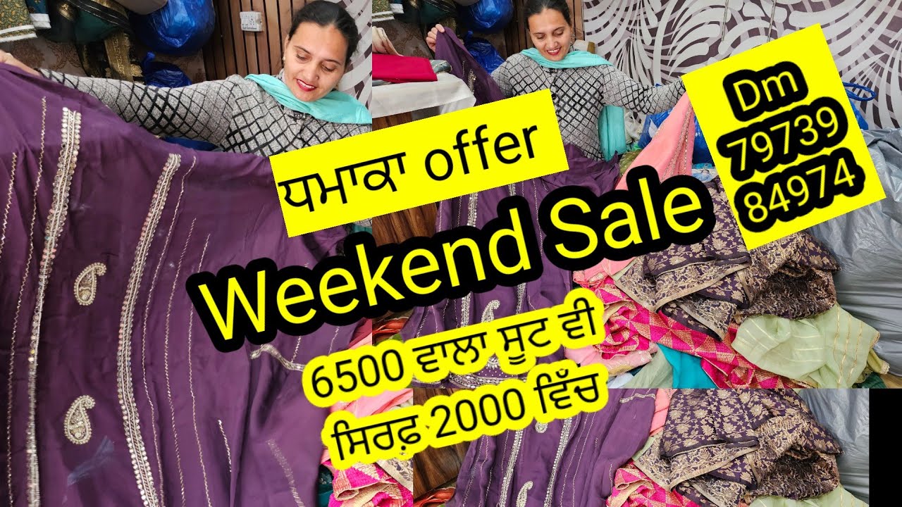 ਇਸ Weekend Sale ਵਿੱਚ ਭਾਰੀ ਹੈਂਡ ਵਰਕ ਦੇ ਸੂਟ ਵੀ ਬਿਲਕੁਲ ਘੱਟ ਰੇਟ ਵਿੱਚ l ਜਲਦੀ ਬੁੱਕ ਕਰੋ, stock ਖਤਮ ਹੋਣ ਤੋਂ