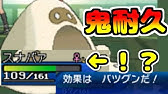 診断メーカーにパーティを決めてもらってガチレートに潜った結果 ポケモンusum Youtube