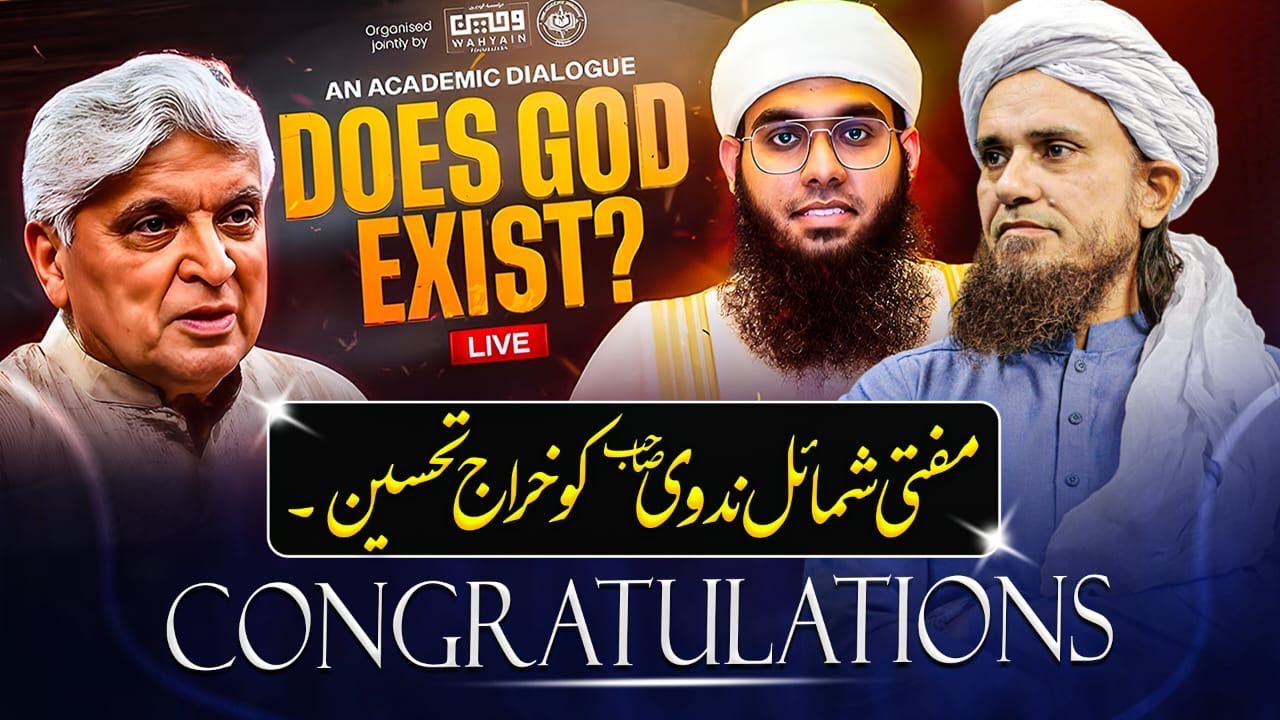 Congratulations To Mufti Shamail Nadwi | Does God Exist ? | Mufti Tariq Masood Speeches 🕋