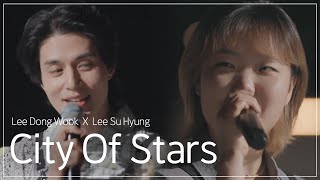 Lee Su Hyun X Lee Dong Wook  City Of Stars  | Sea Of Hope