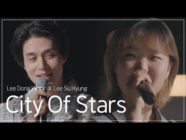 Lee Su Hyun X Lee Dong Wook - City Of Stars  | Sea Of Hope 🌊 class=