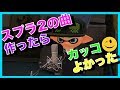 スプラ2の曲作って歌ってみた 『HERO TIME』 スプラトゥーン2