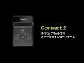 LEWITT CONNECT 2日本語紹介動画